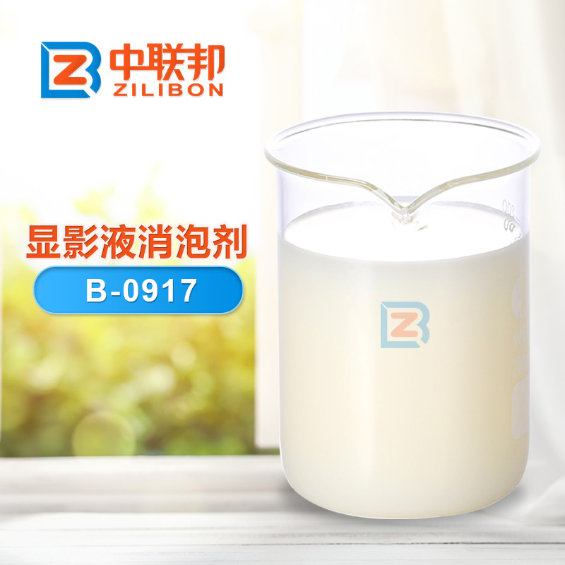工業(yè)清洗消泡劑
