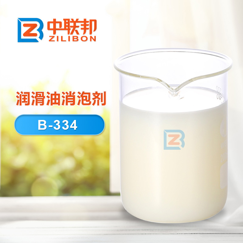 潤(rùn)滑油消泡劑試劑圖